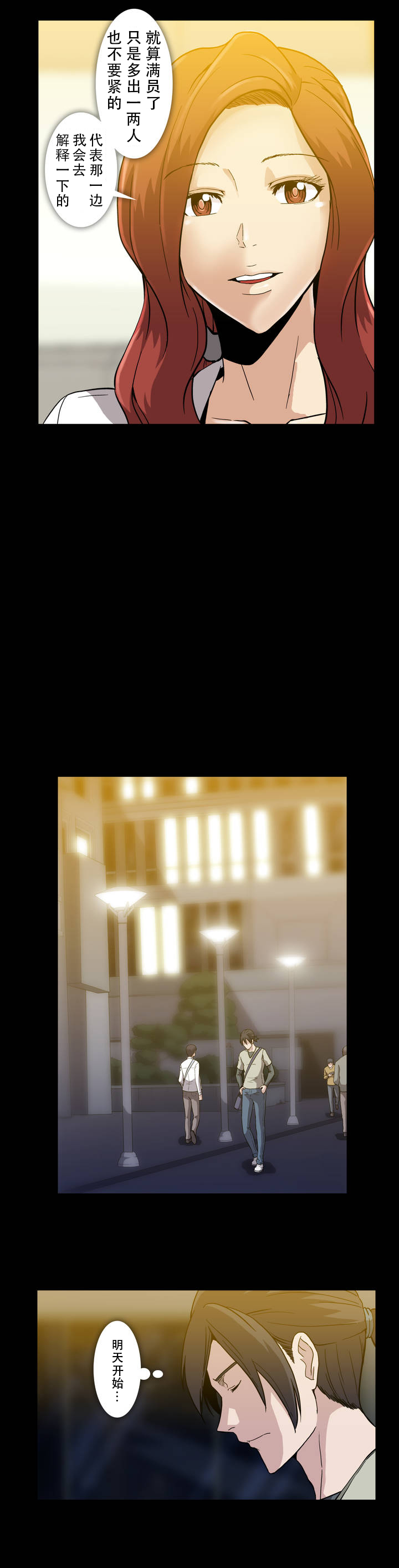 第24章：真巧10