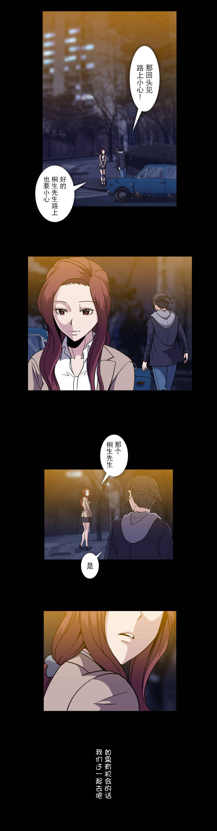 第50章：擦肩而过9