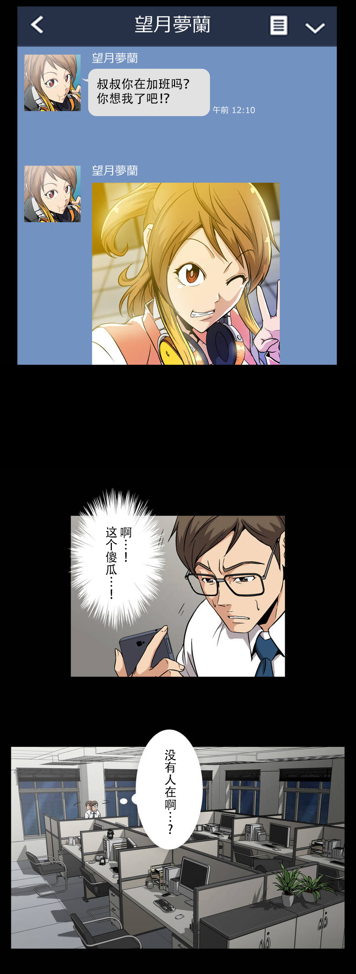 第1章：加班7