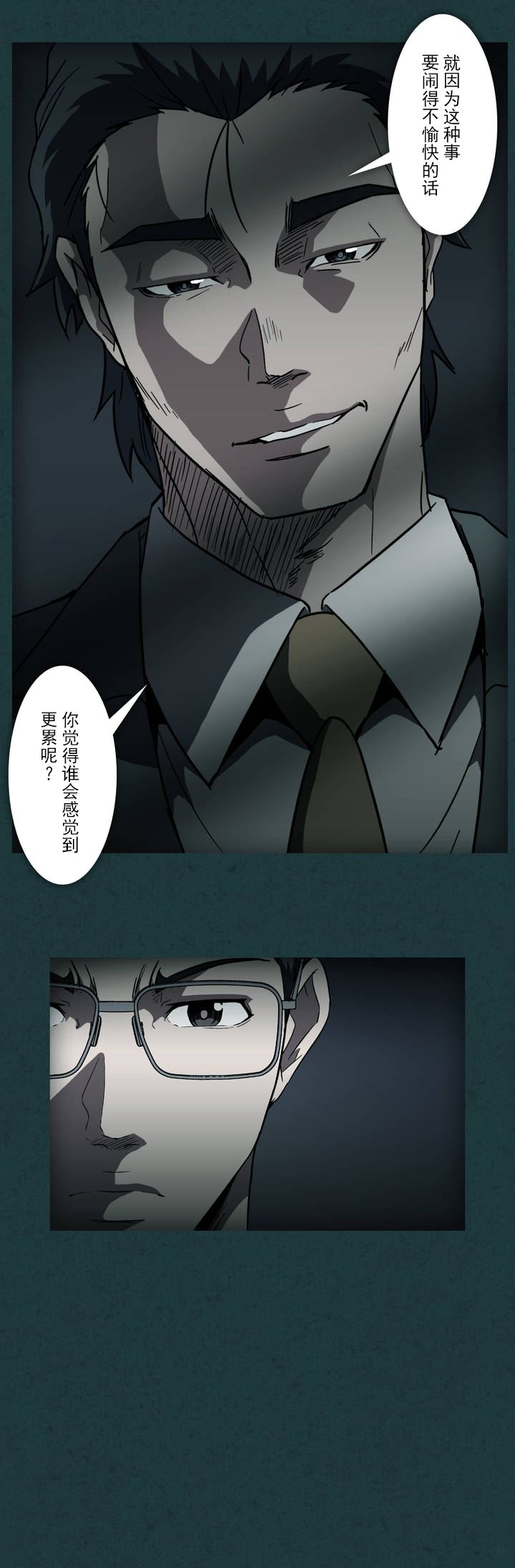 第20章：潜规则3