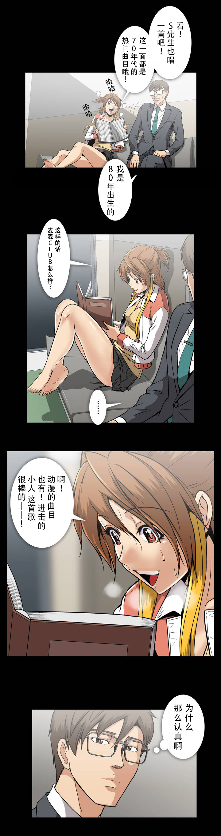 第25章：拦车4