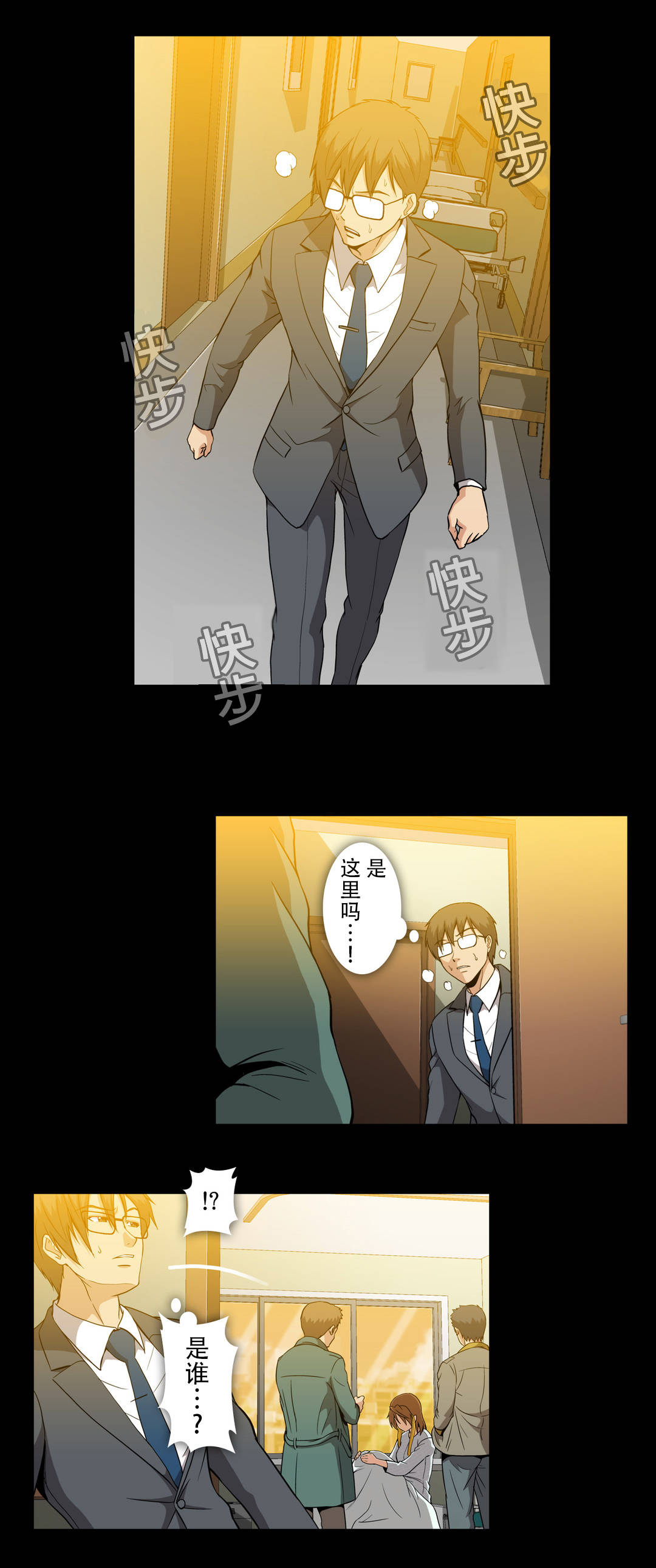 第63章：事故医院6