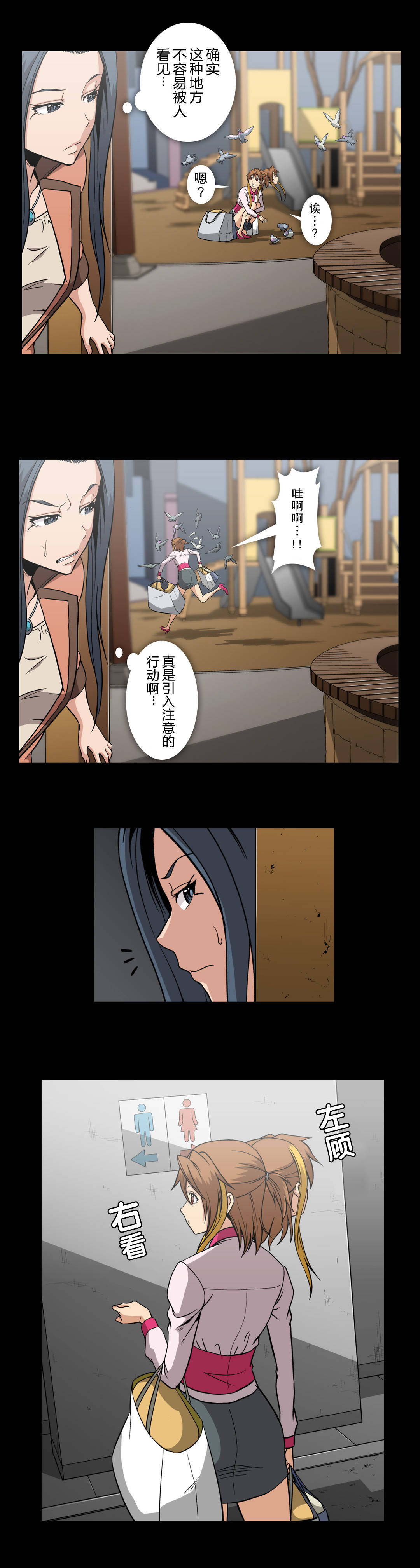 第54章：寻找证据12