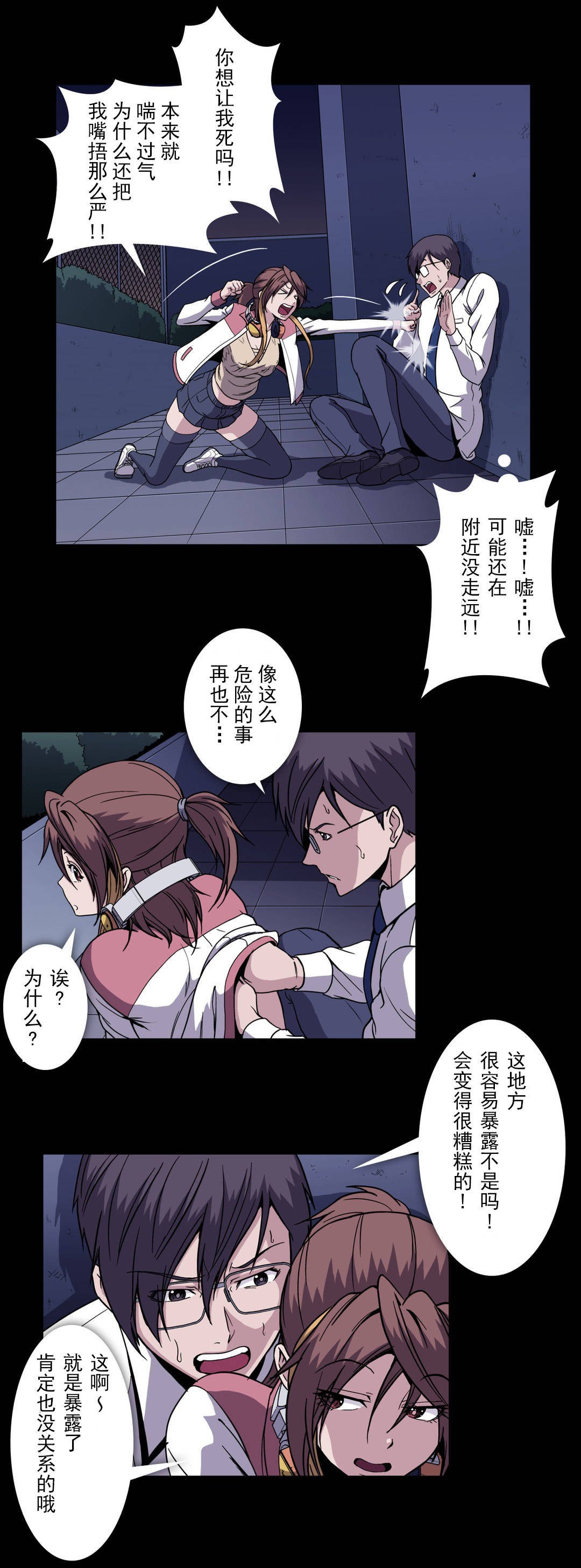 第53章：怀疑2