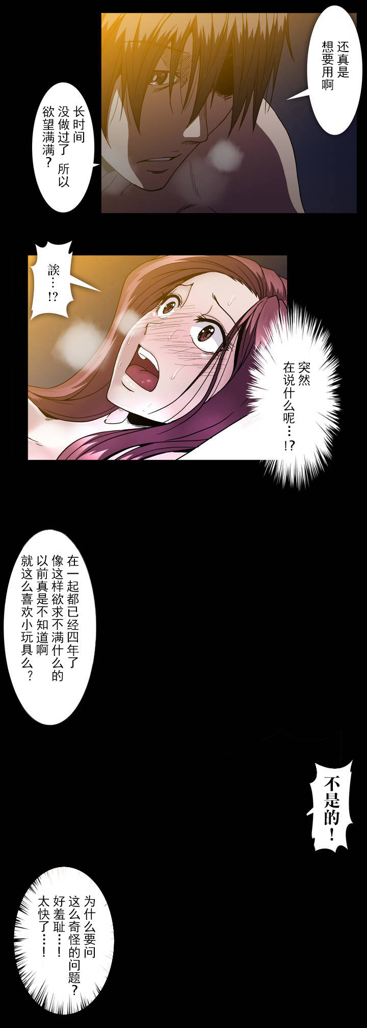 第41章：杉本妻子11