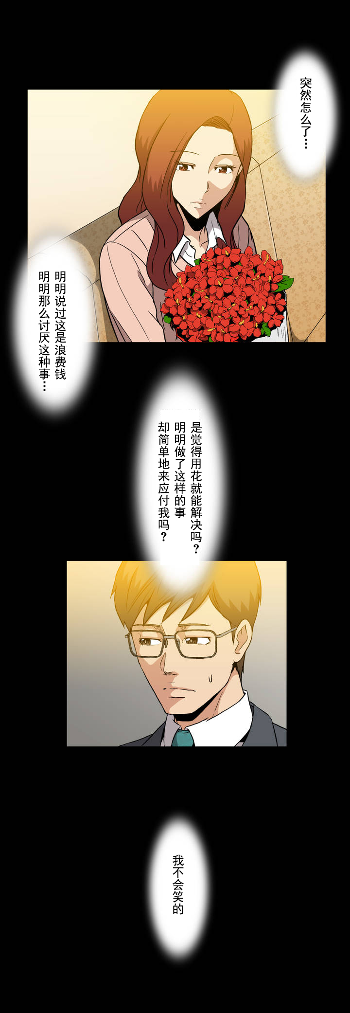 第16章：面对12