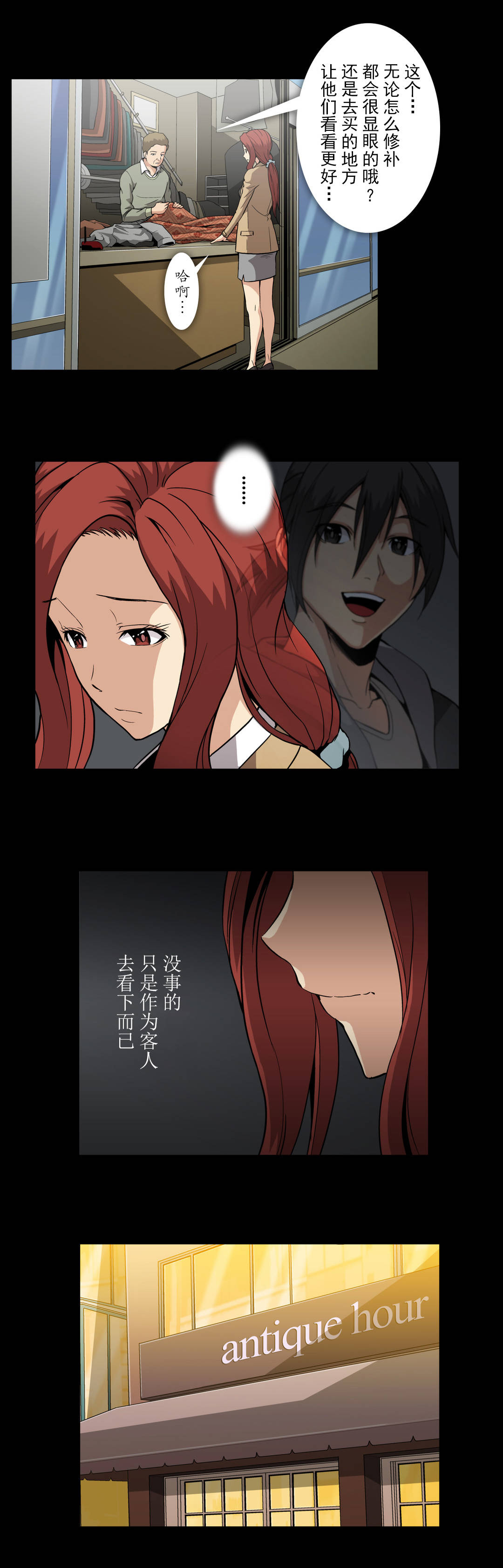 第56章：不知何时2