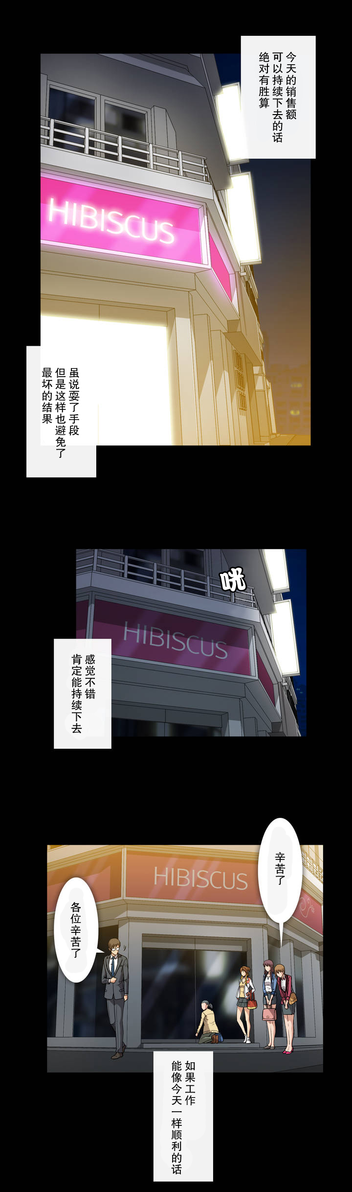 第28章：庆功9