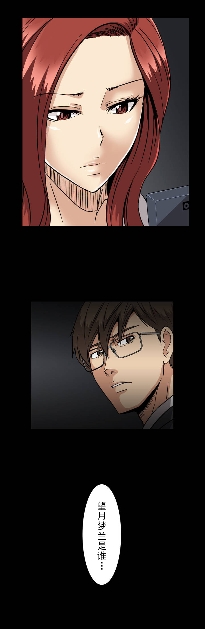 第31章：危险3