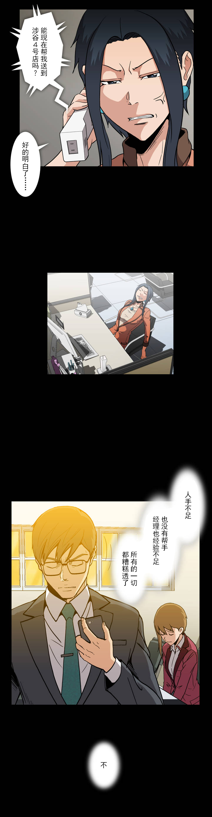 第20章：潜规则11