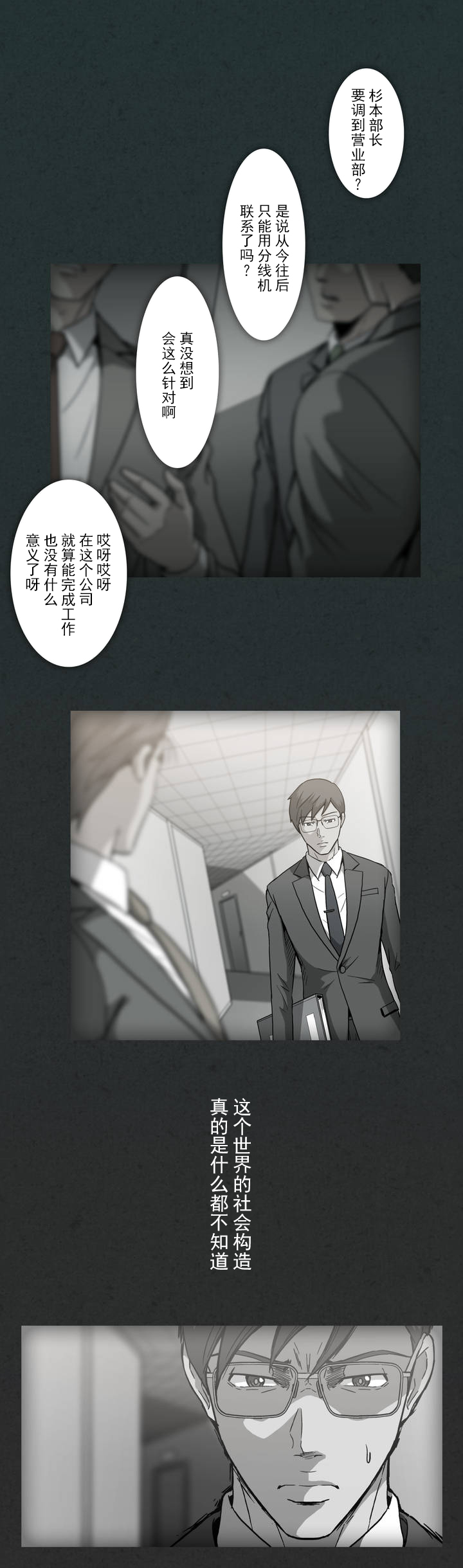 第20章：潜规则5