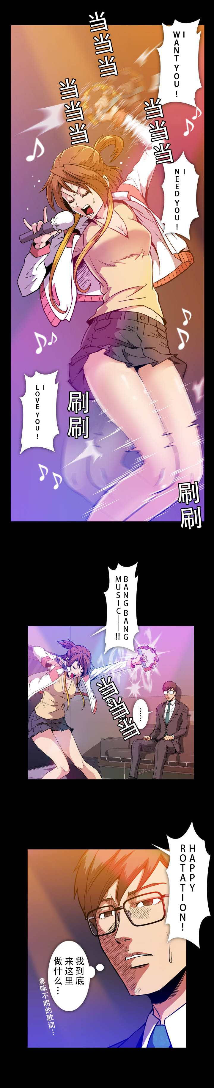 第24章：真巧12