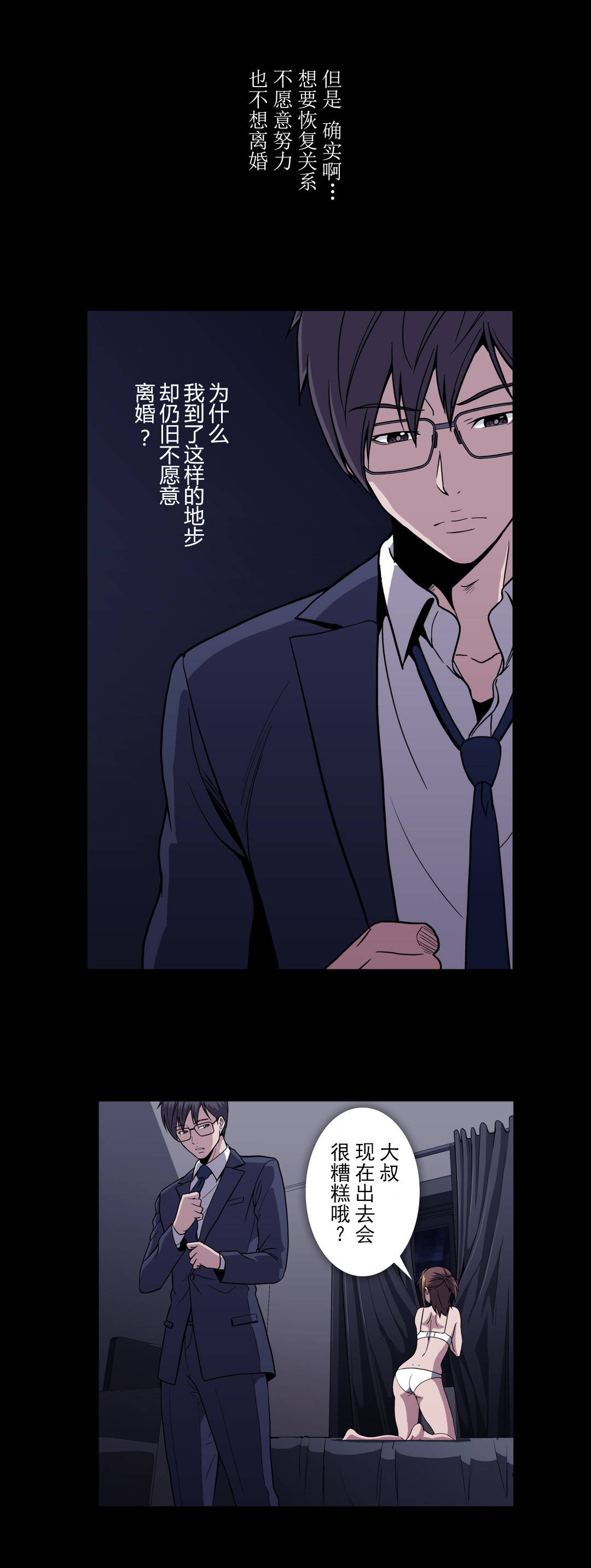 第57章：被找到2