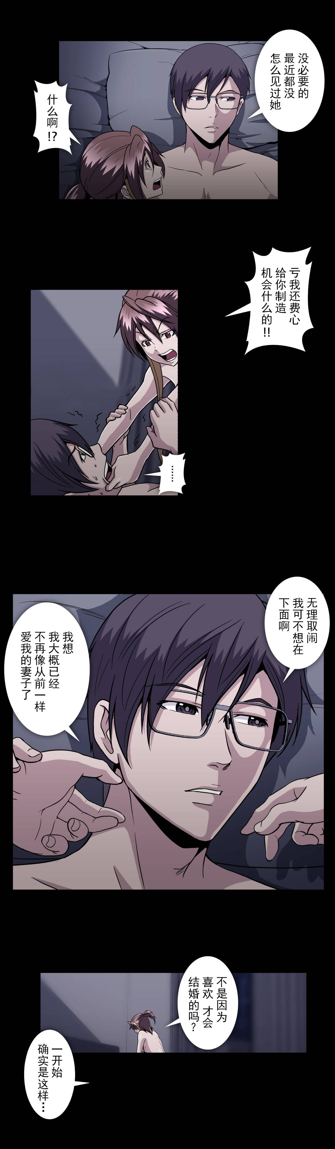 第56章：不知何时9
