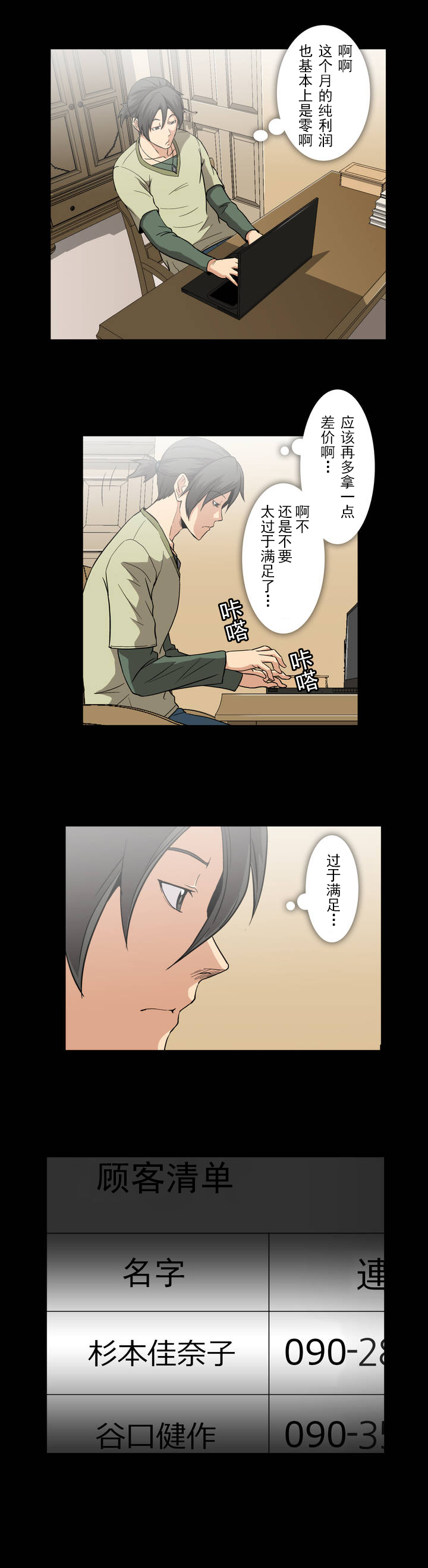 第18章：帮忙5