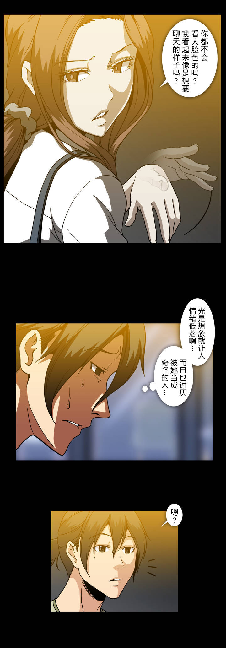第46章：观察8