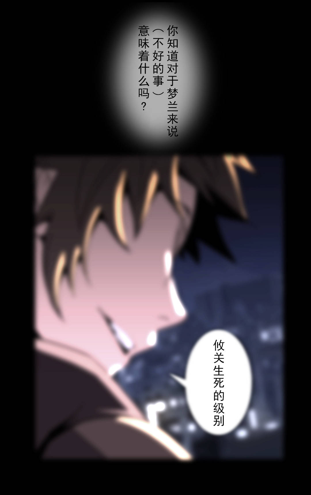 第60章：手段与屈服17