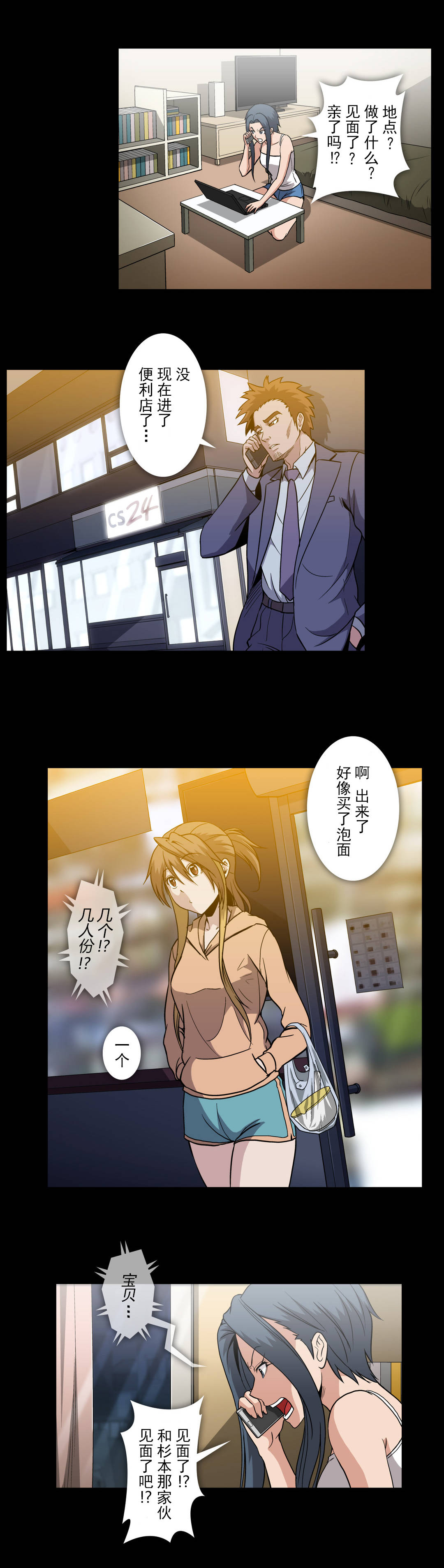 第57章：被找到5