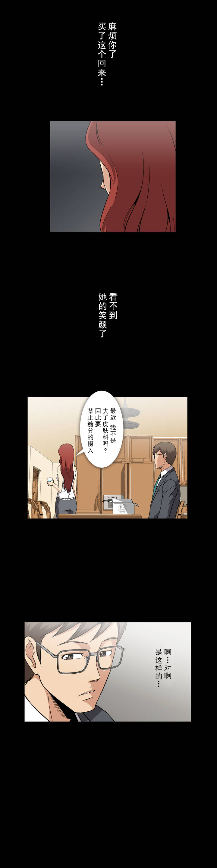 第10章：涩谷1