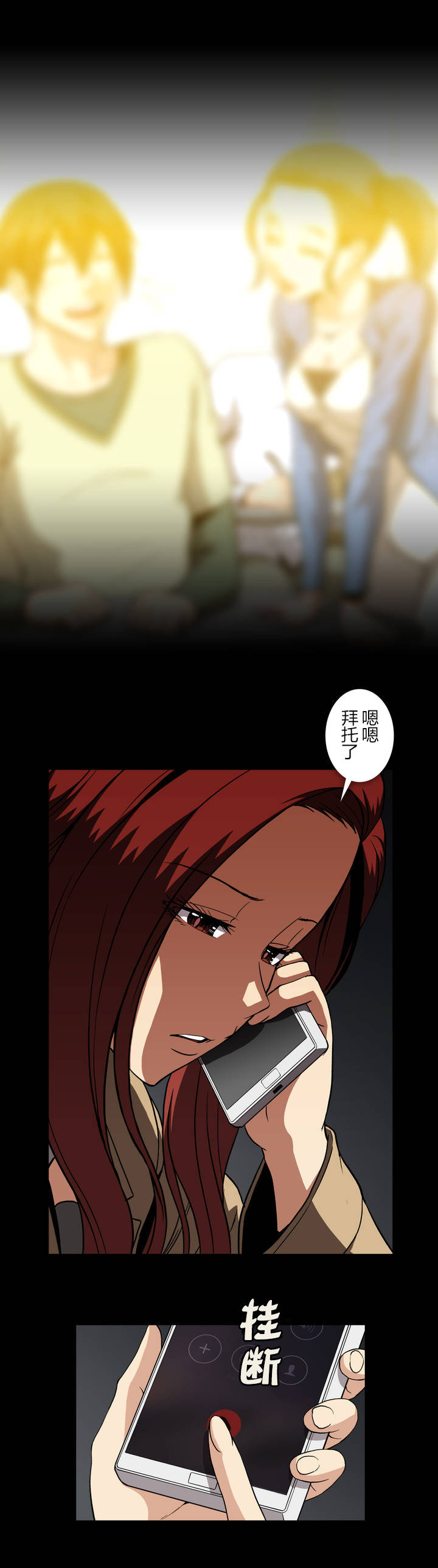 第52章：危机5