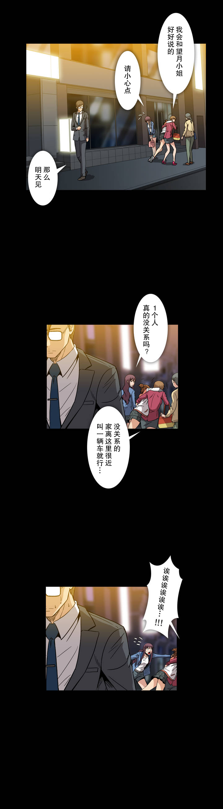 第28章：庆功14