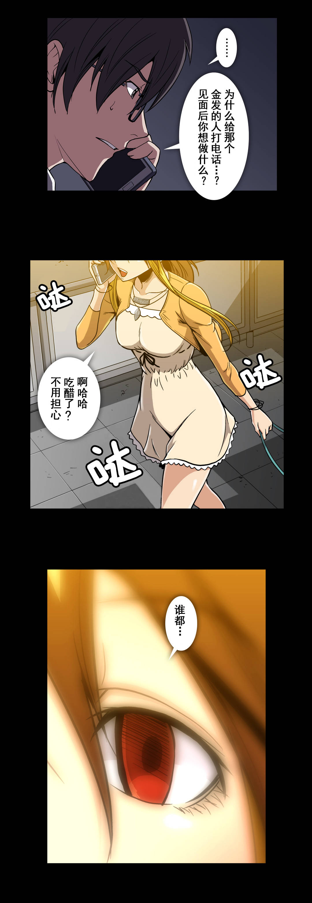 第59章：夜店7
