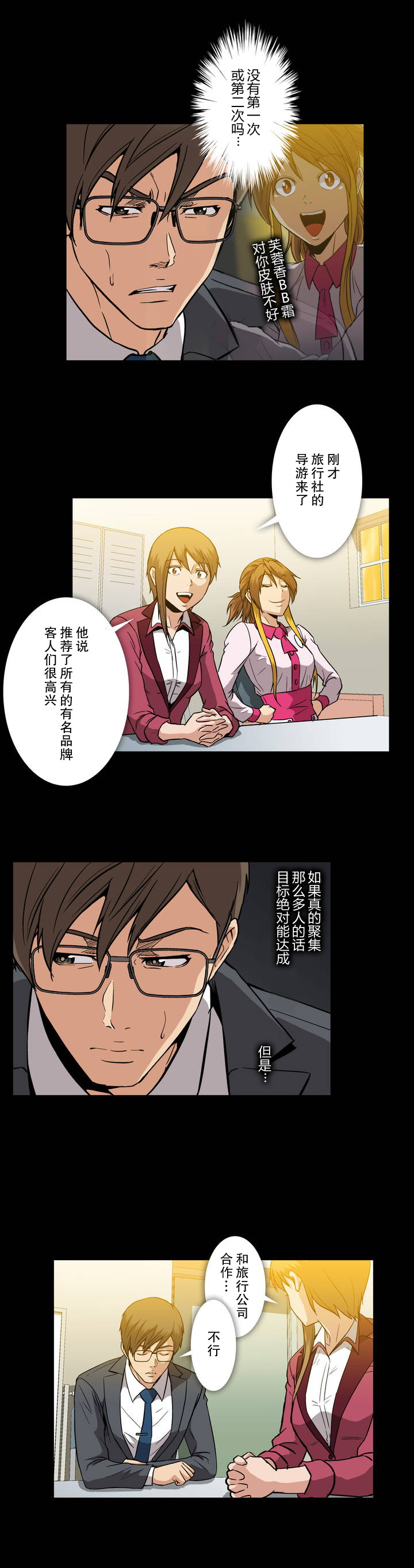第28章：庆功1