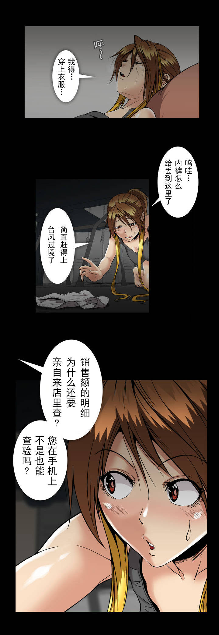 第37章：盖世太保1