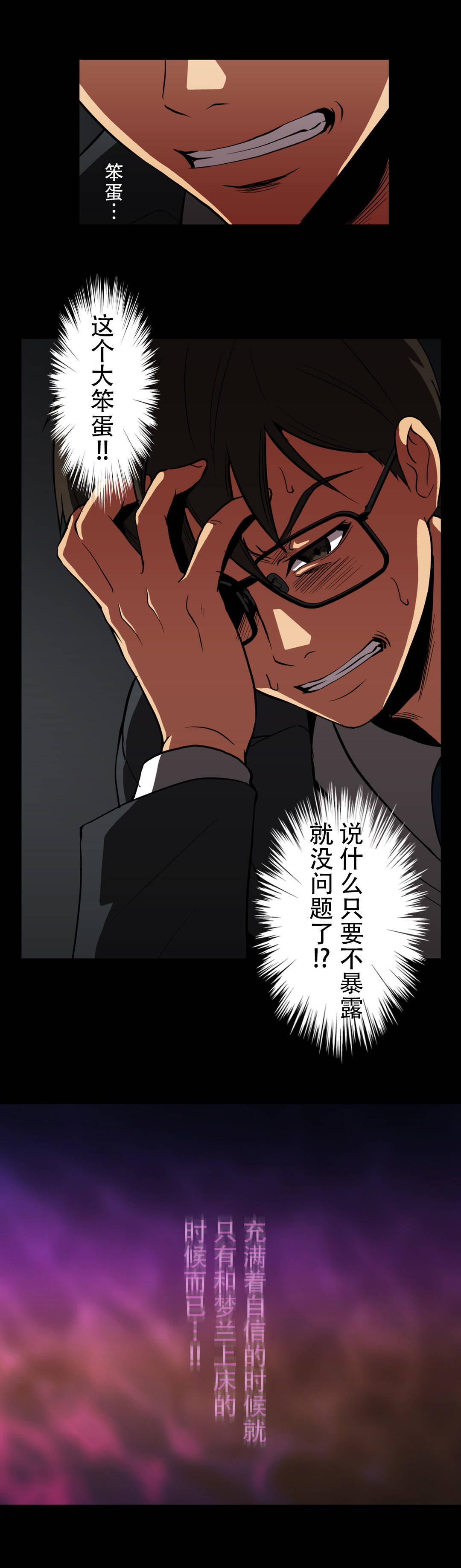 第63章：事故医院3