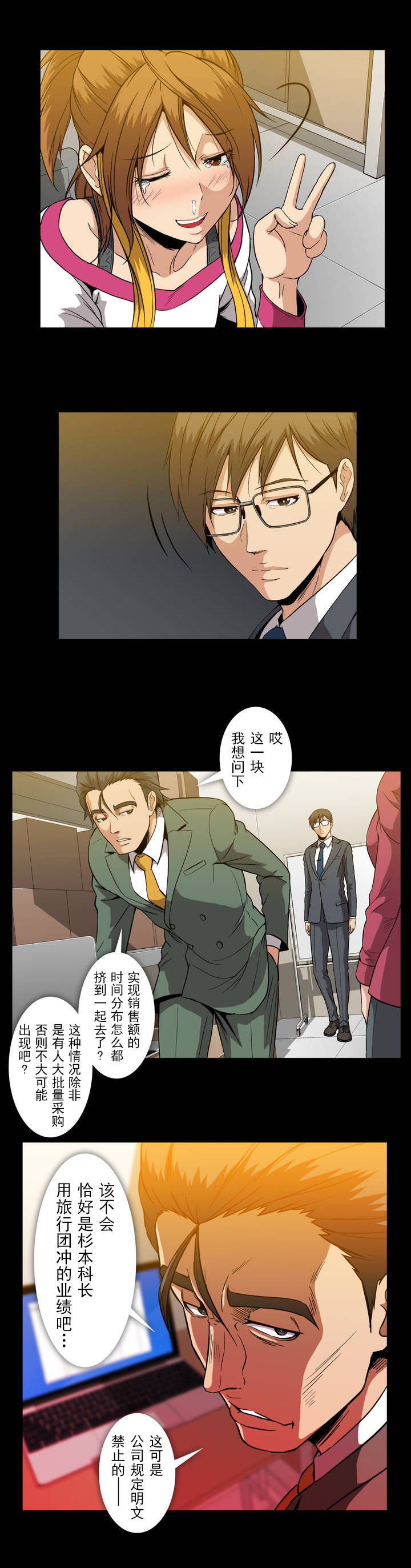 第37章：盖世太保8