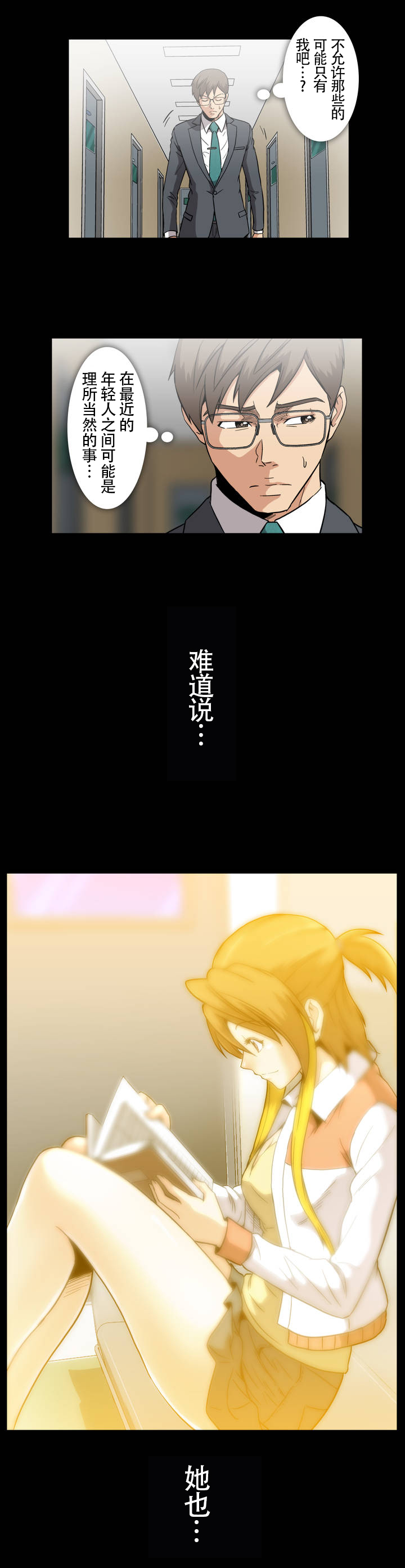 第25章：拦车9