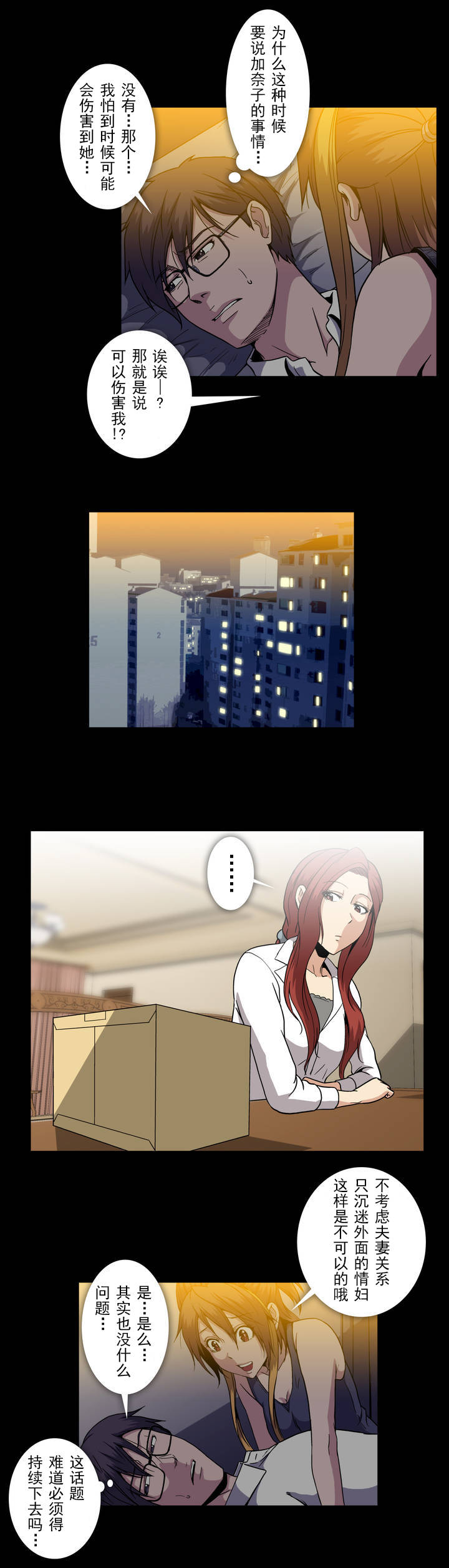 第39章：受惊14