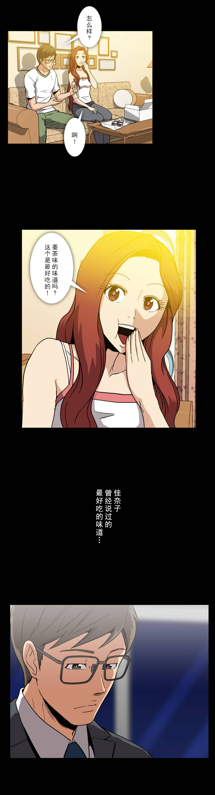 第9章：曾经1