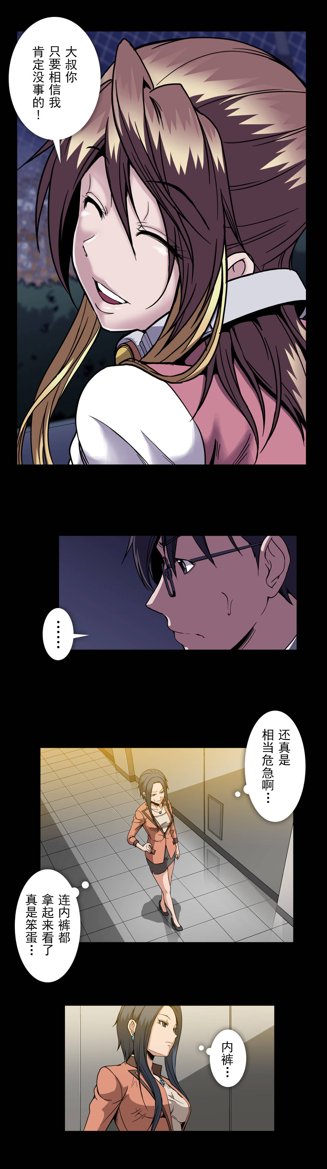第53章：怀疑3
