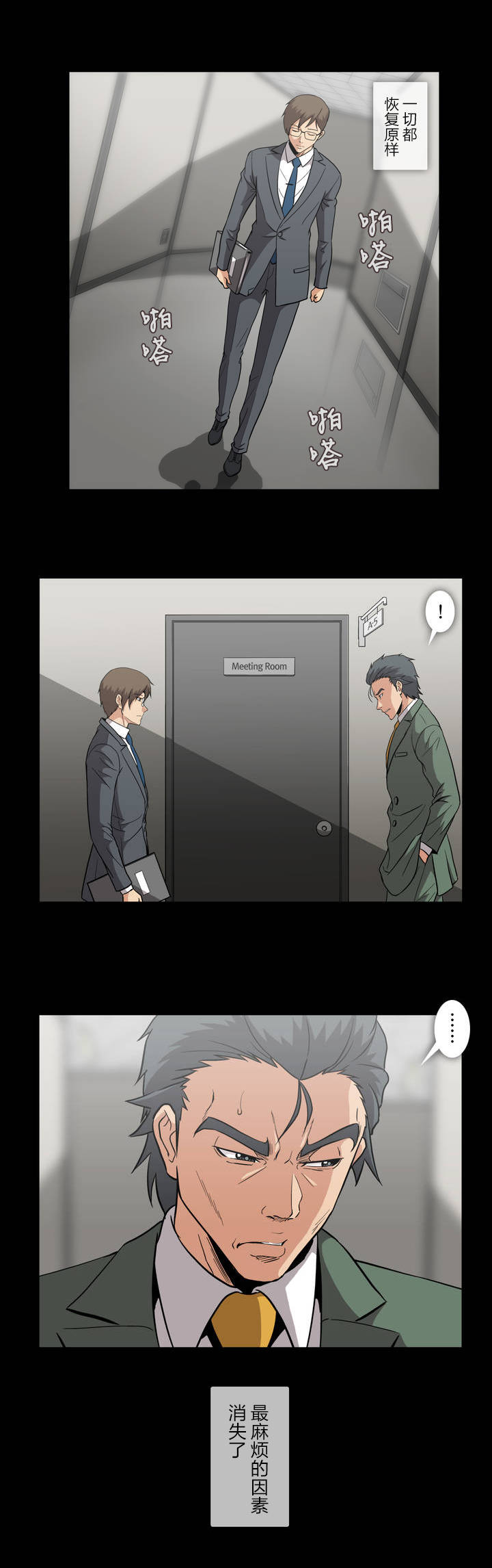 第46章：观察1