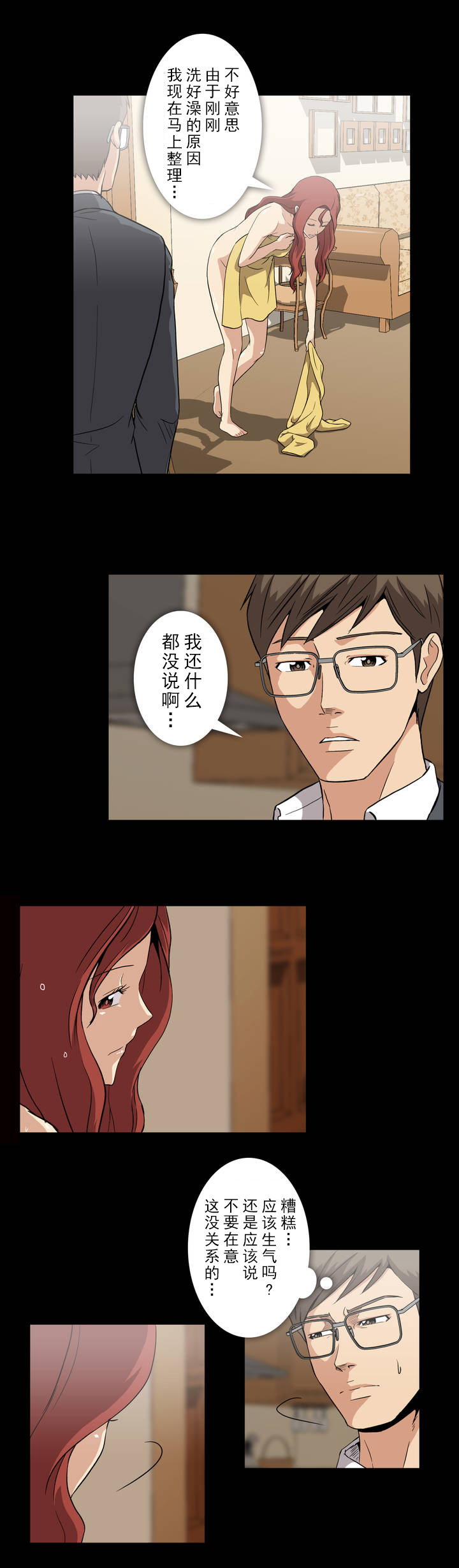 第9章：曾经9