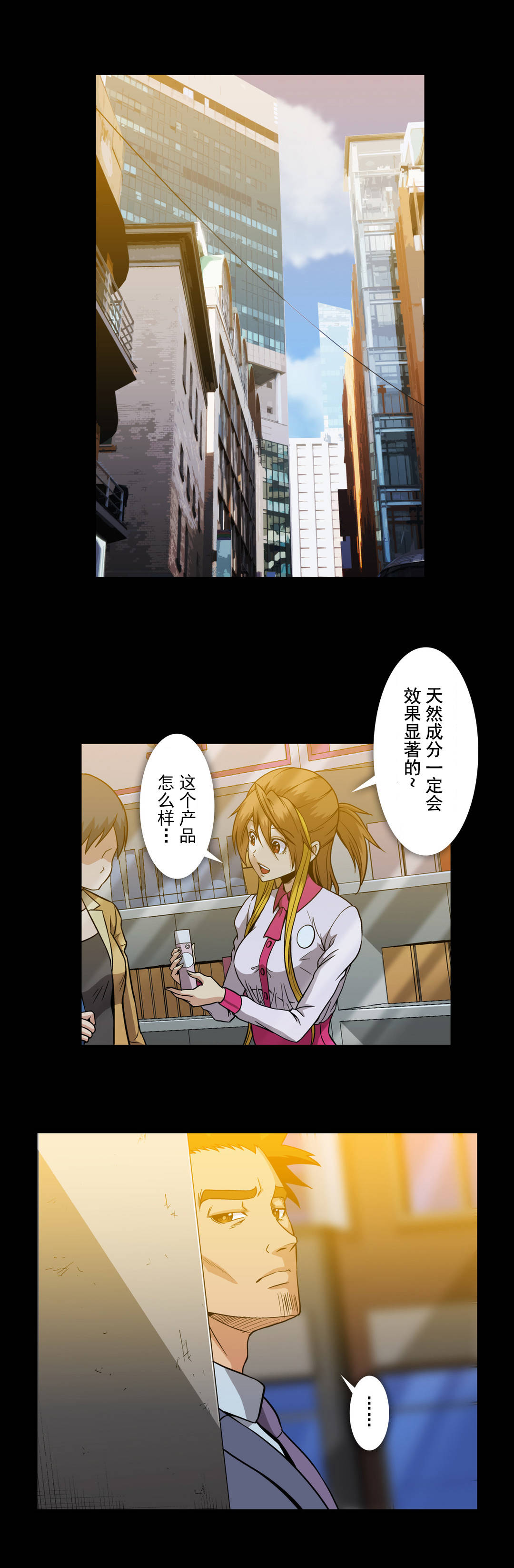 第59章：夜店9