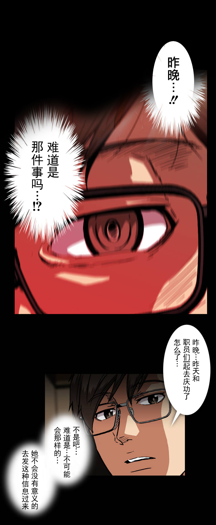 第31章：危险7