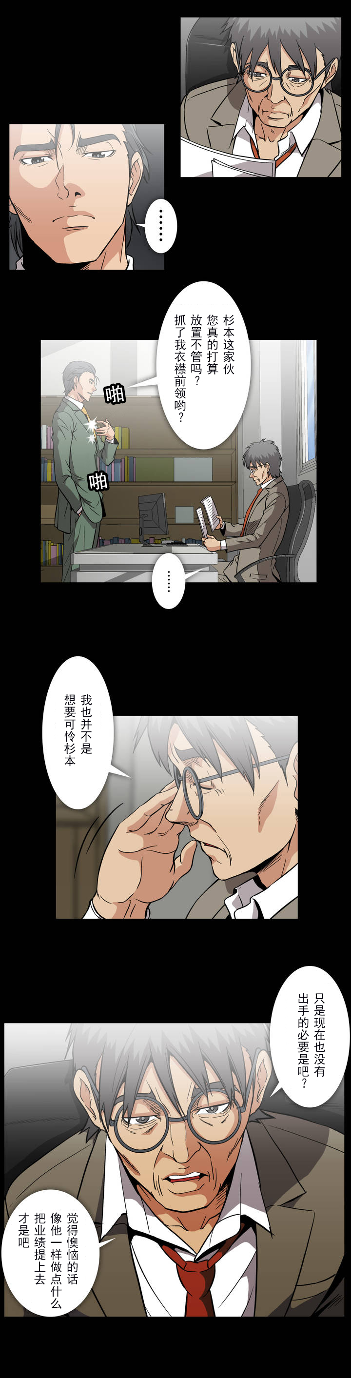 第36章：教训12