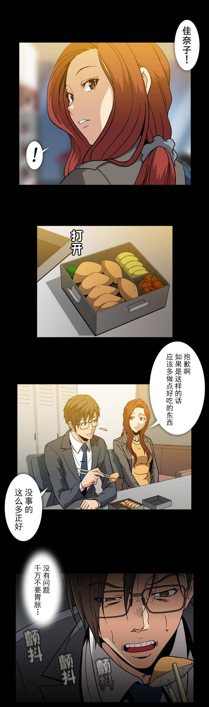 第42章：紧张8