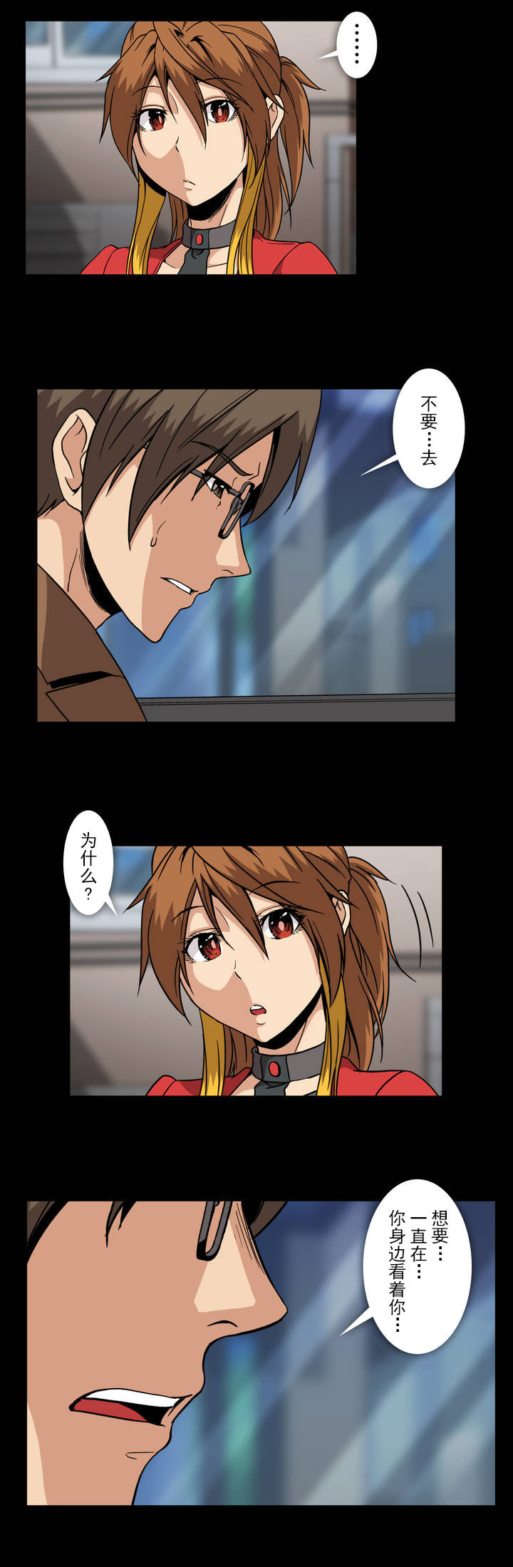 第48章：挽留7