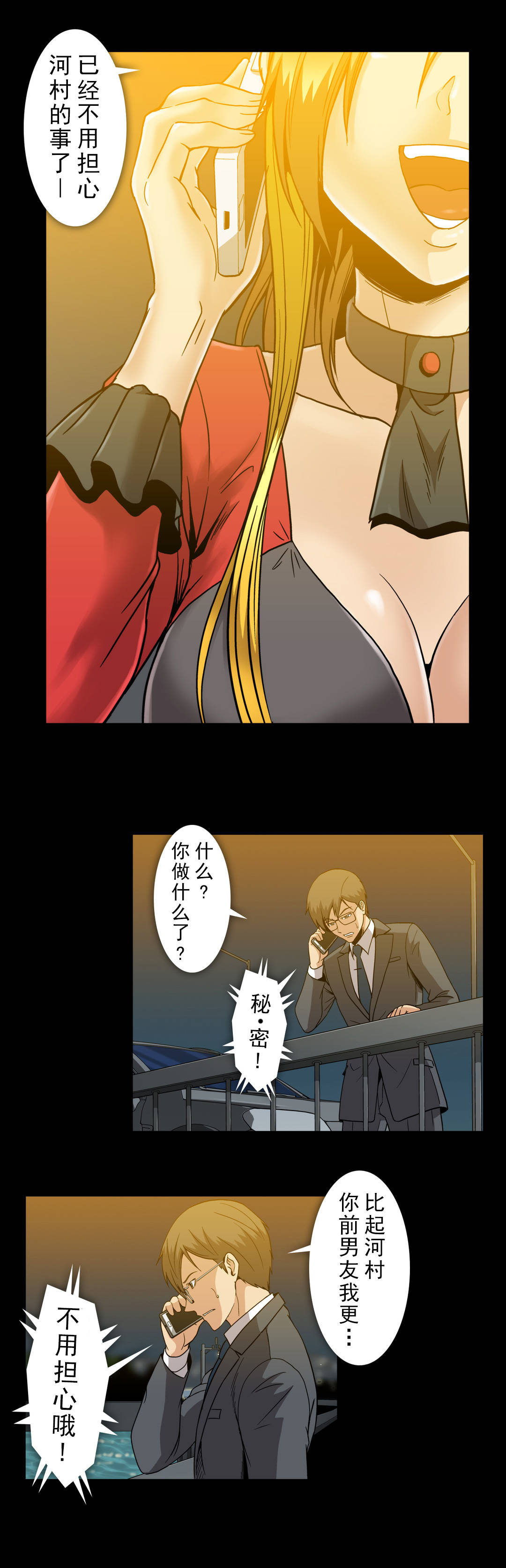 第60章：手段与屈服14