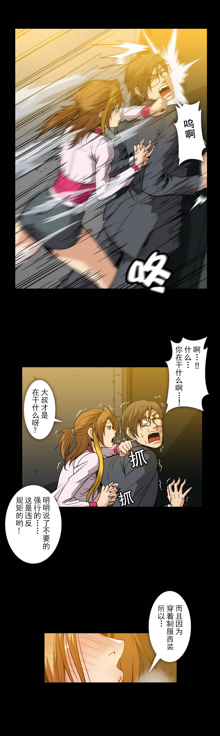 第36章：教训4