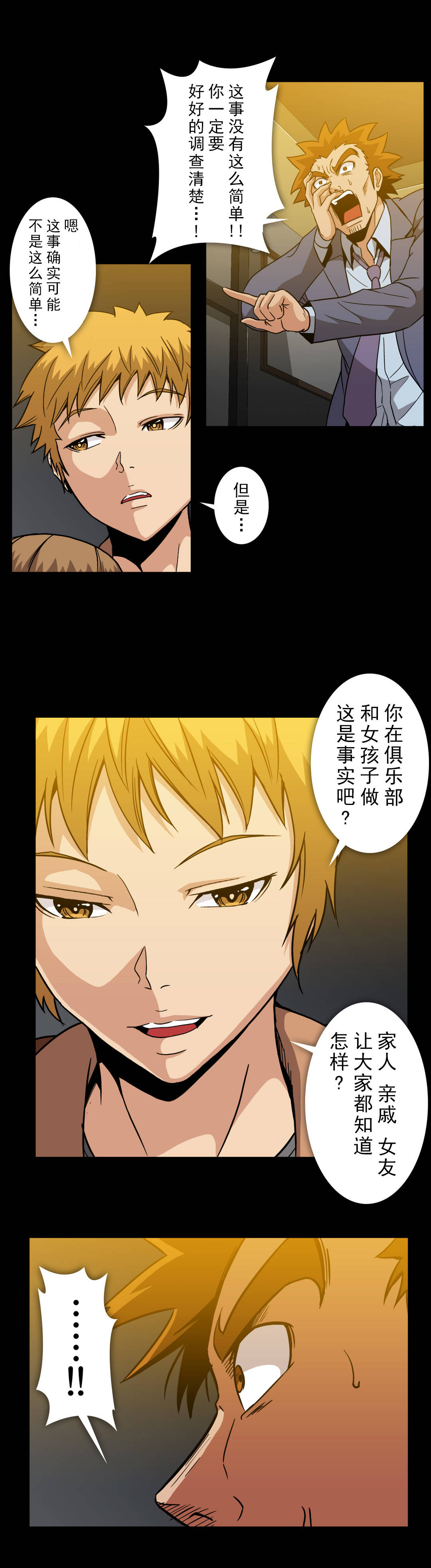 第60章：手段与屈服10