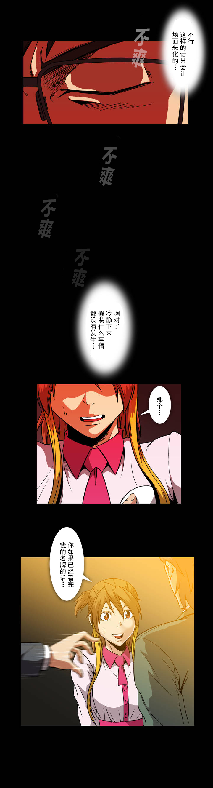 第21章：不爽12