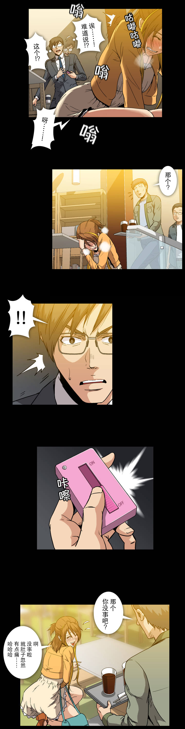 第33章：挽留1