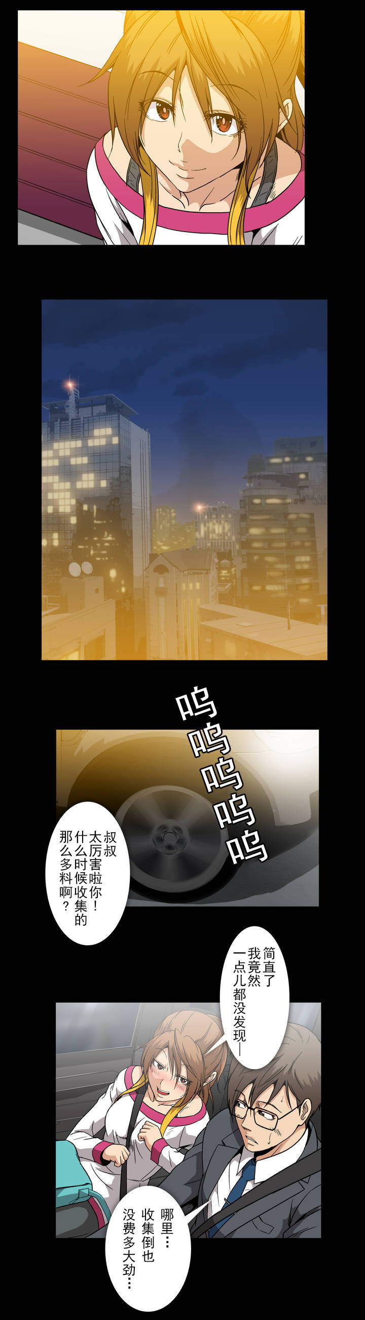 第38章：前男友1