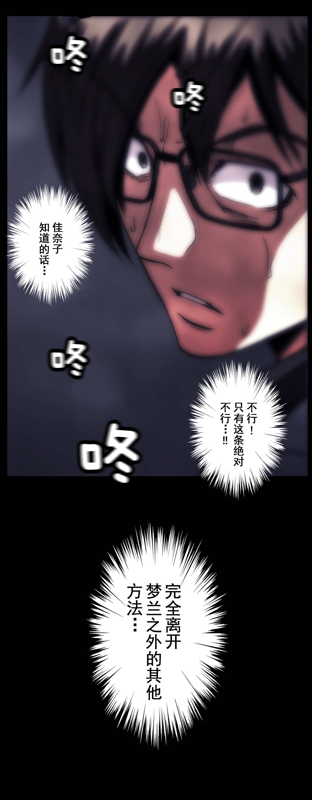 第58章：生死级别7