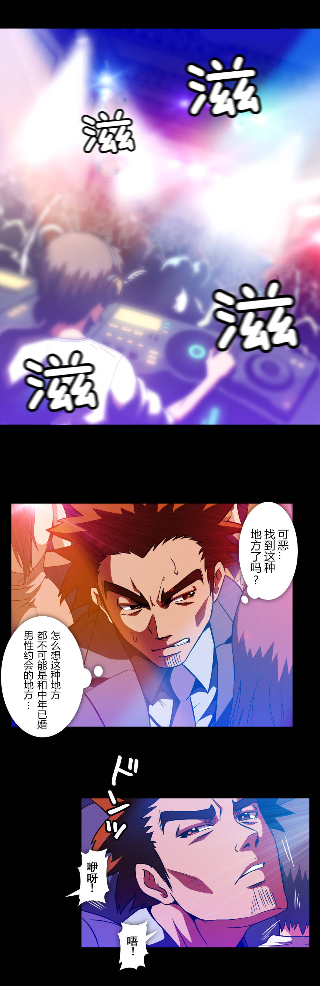 第59章：夜店11