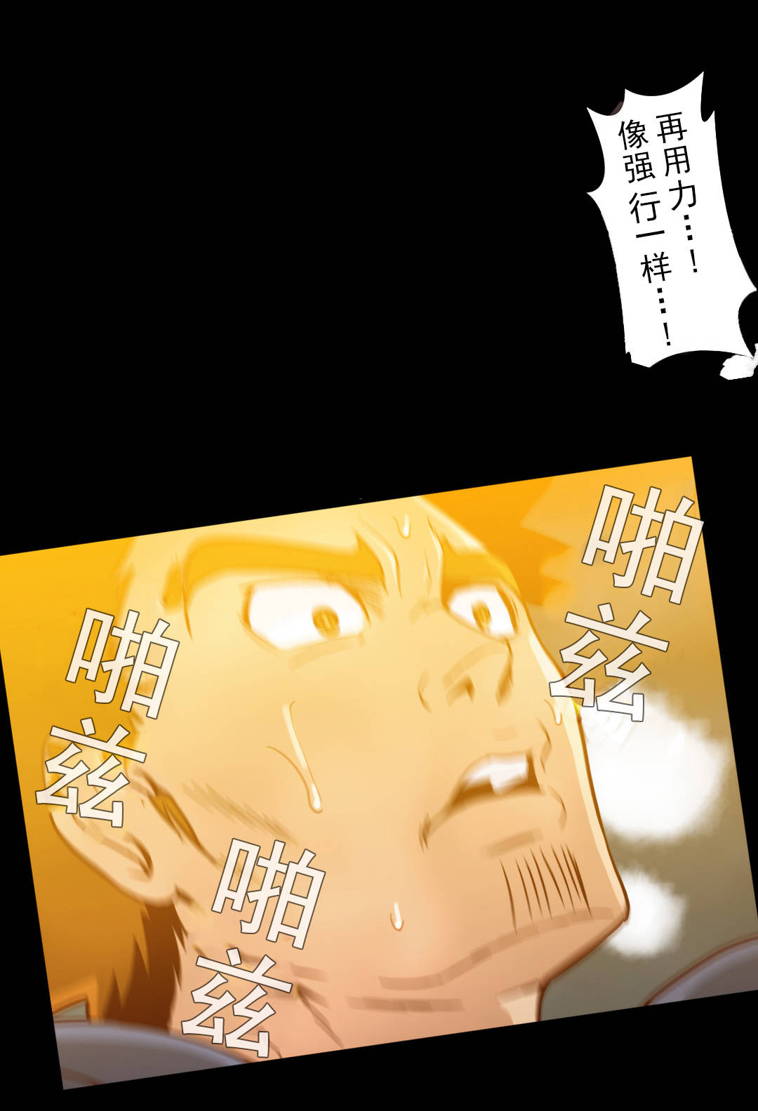 第60章：手段与屈服2